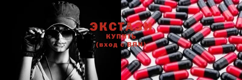 купить наркотики цена  Балаково  Ecstasy диски 